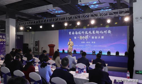首届高校科技成果转化对接暨“晋开杯”智创大赛在晋中市启动 科技赋能创新，融合引领未来